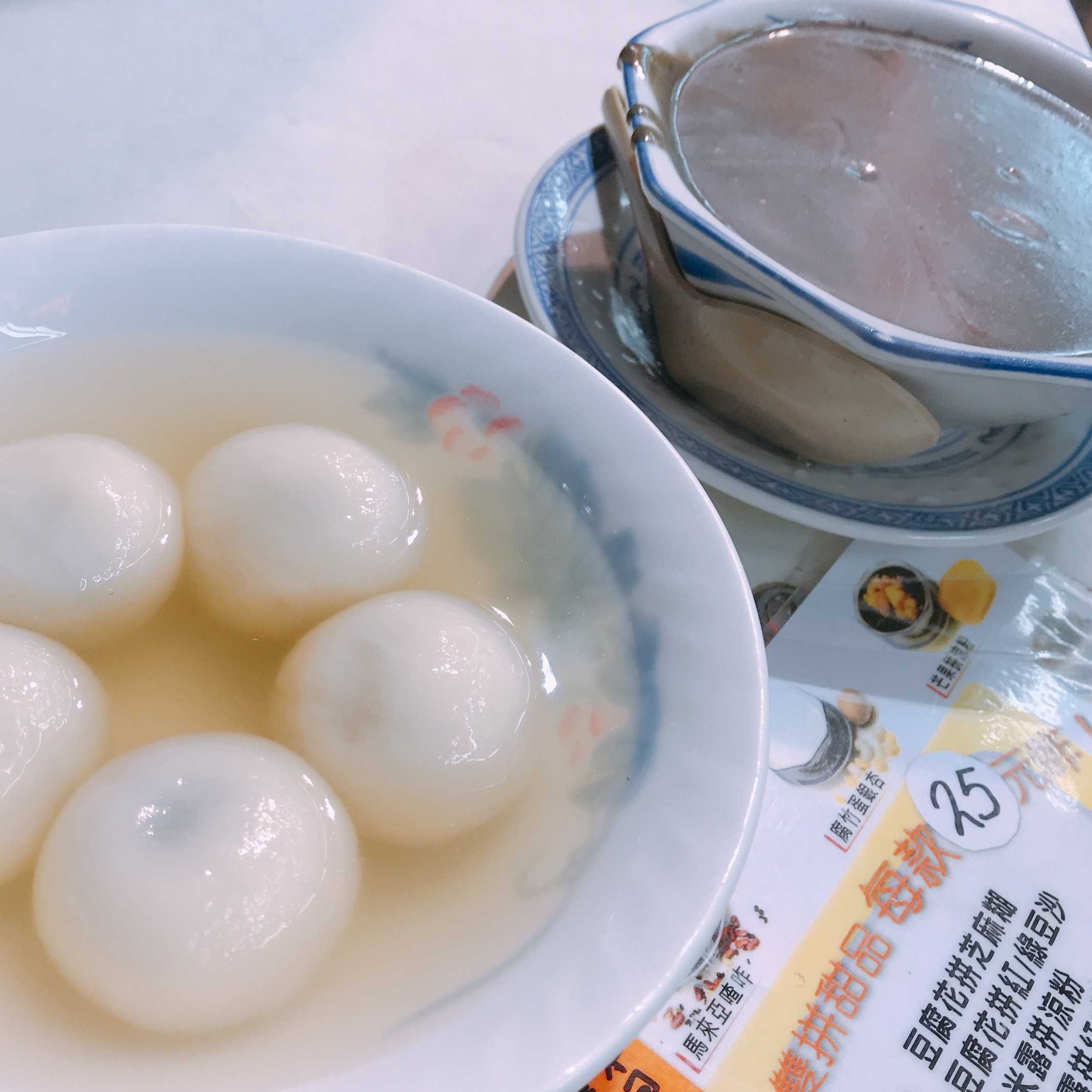 Tang Yuan